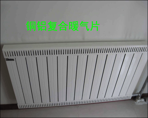 銅鋁復合暖氣片