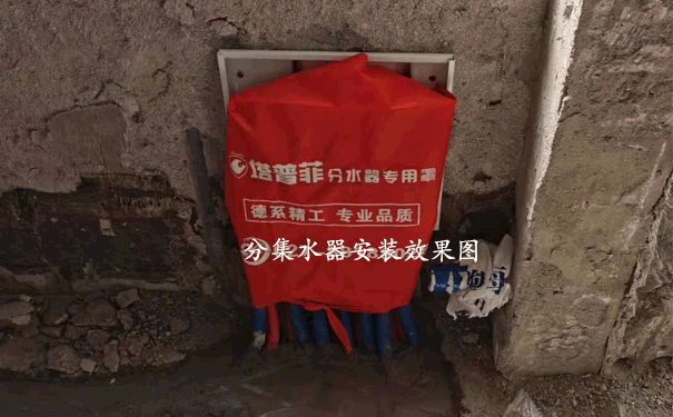 分集水器安裝