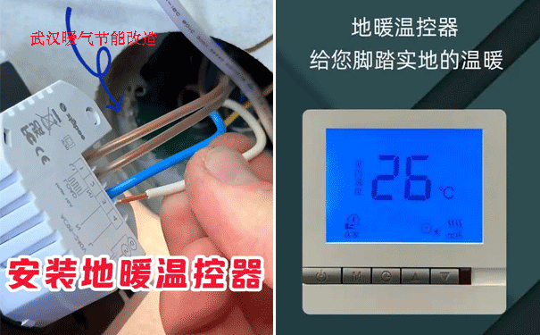 暖氣節能改造